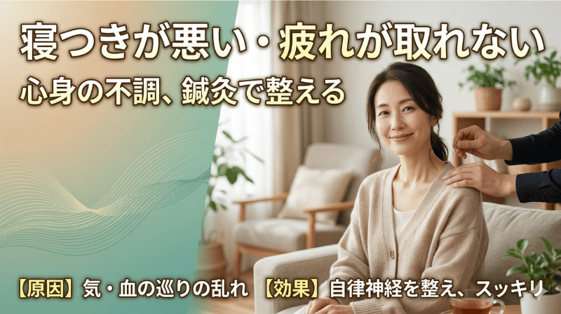 自律神経