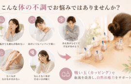 吸い玉