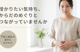 北九州・折尾で不妊治療に鍼灸を併用するメリットとは｜中国伝統医学36年の中国はり｜中国はり