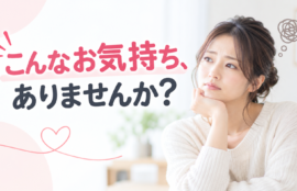 不妊治療