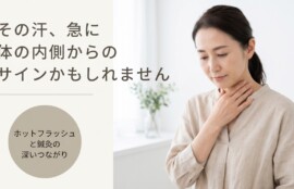 北九州でホットフラッシュにお悩みの方へ｜更年期と鍼灸の関係を折尾の中国はりが解説｜中国はり